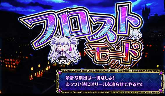 マジハロBTの演出モード3