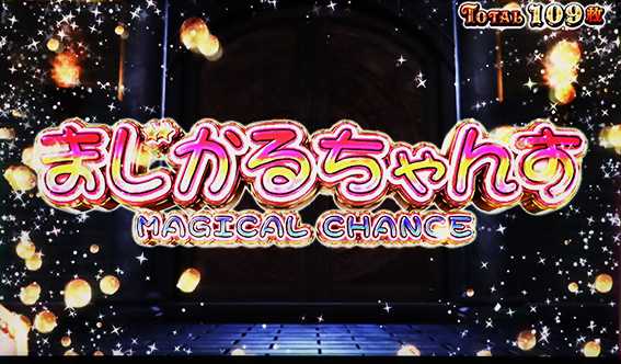 マジハロBTのBT中の演出モード1