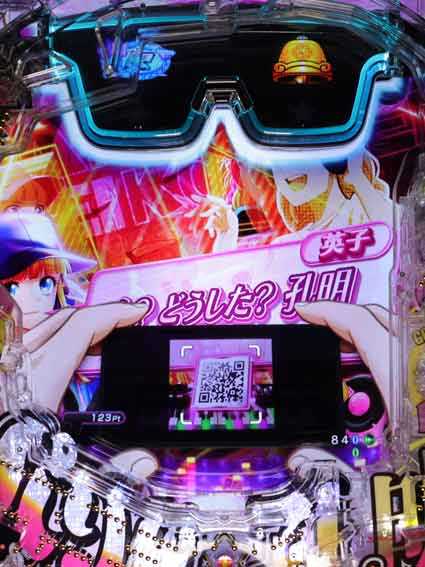 eパリピ孔明 QRコード保留変化予告
