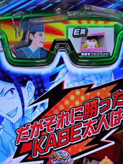eパリピ孔明 開始時孔明ガチャ予告