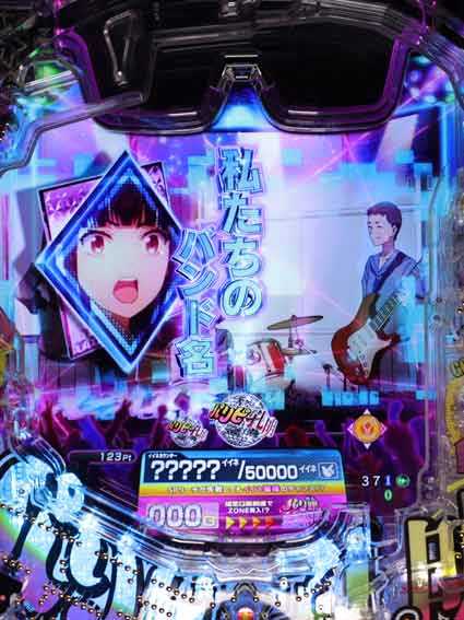 eパリピ孔明 バンド名決めないと予告