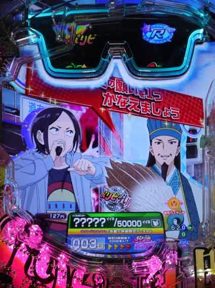 eパリピ孔明 渋谷会話予告