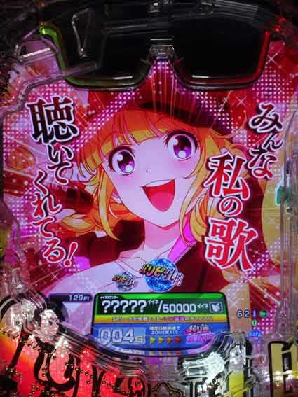 eパリピ孔明 リーチ後カットイン予告