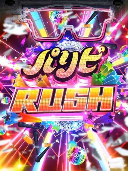 eパリピ孔明 パリピRUSH