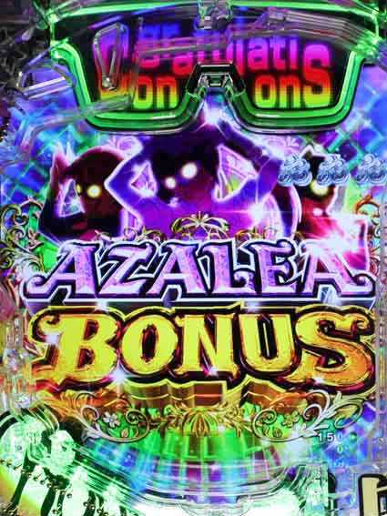 eパリピ孔明 AZALEA BONUS