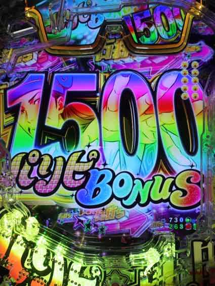 eパリピ孔明 パリピBONUS 1500