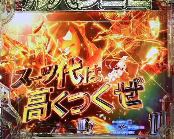 ルパン三世ワンコレクション 100ver セリフ予告