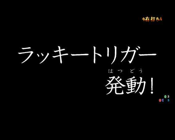 ルパン三世ワンコレクション 100ver ラッキートリガー