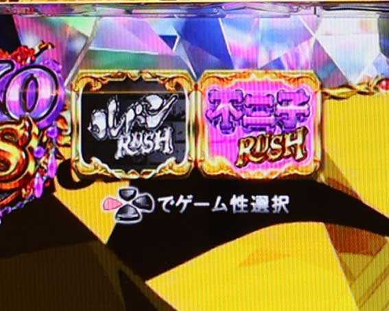 ルパン三世ワンコレクション 100ver 不二子RUSH