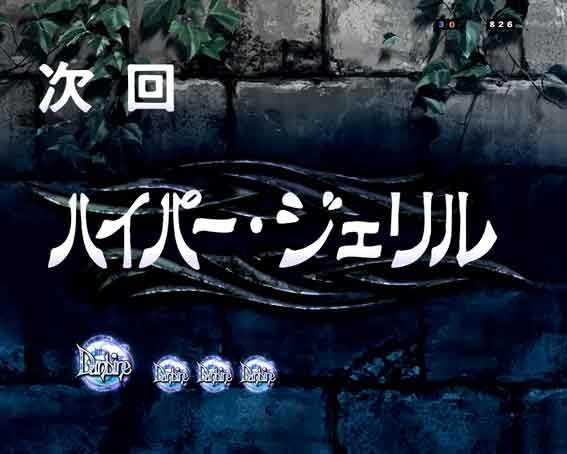 ダンバイン3 次回予告