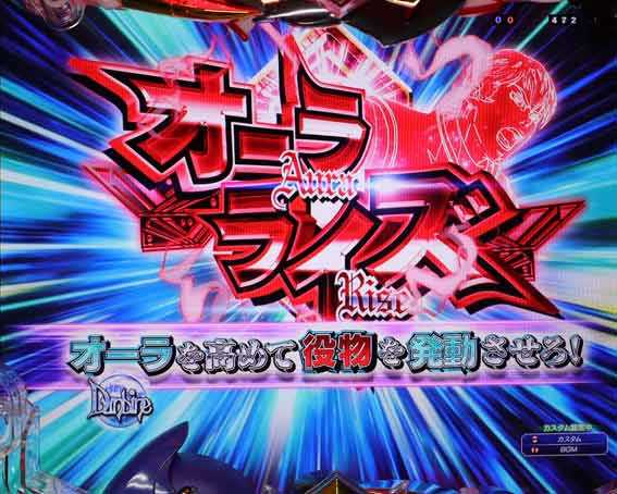 ダンバイン3 オーラライズ