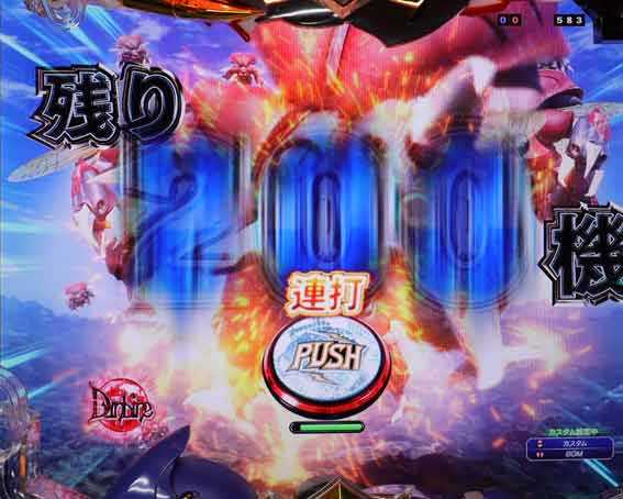 ダンバイン3 連撃アタック