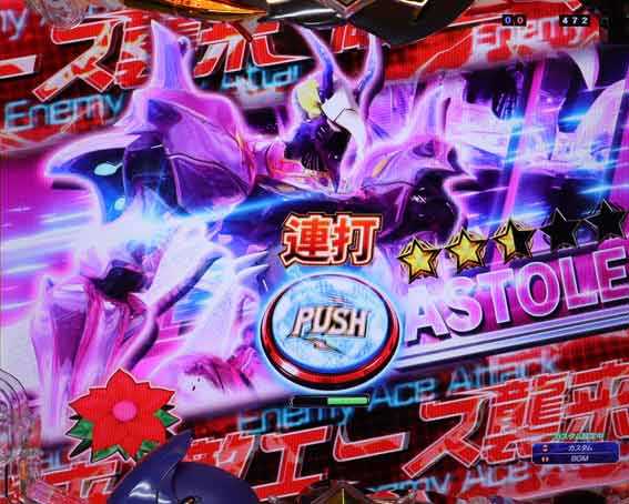 ダンバイン3 バトルクラッシュ