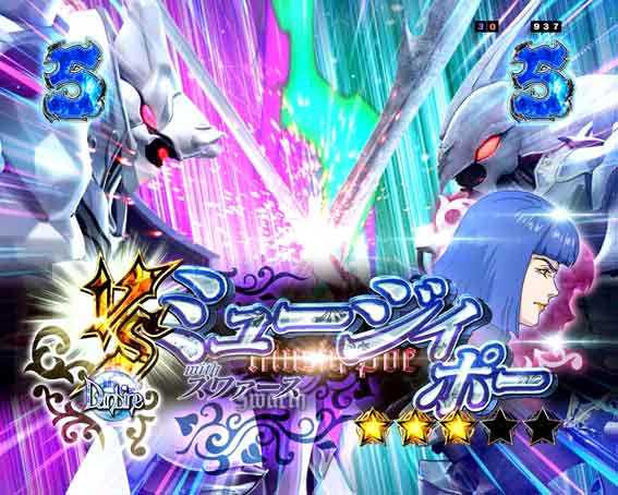 ダンバイン3 ミュージィ
