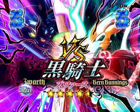 ダンバイン3 VS黒騎士