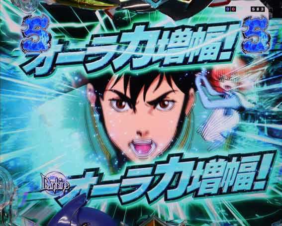 ダンバイン3 オーラ力増幅