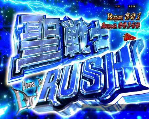 ダンバイン3 聖戦士RUSH