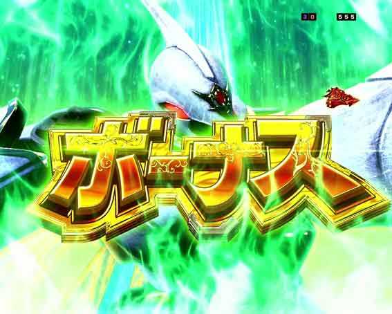 ダンバイン3 ボーナス