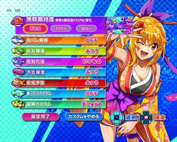 スーパー海物語IN沖縄6 My海カスタム
