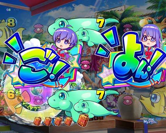 スーパー海物語IN沖縄6 リーチ後カウントダウン予告