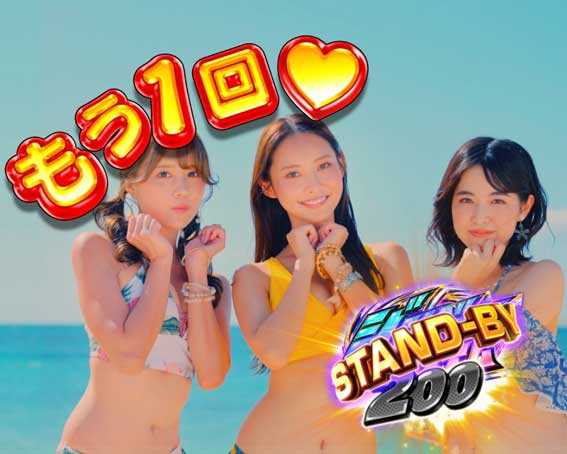 スーパー海物語IN沖縄6 ジンベェタイム