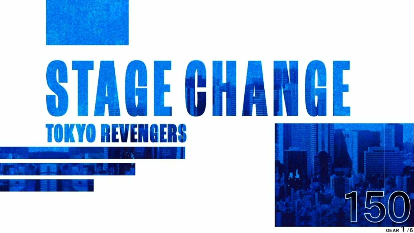 スマスロ東京リベンジャーズのアイキャッチ