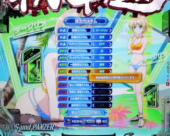 eガールズ&パンツァー 最終章 カスタム