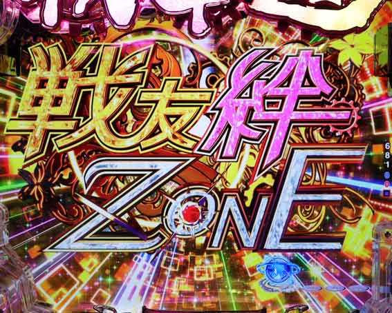 eガールズ&パンツァー 最終章 戦友絆ZONE