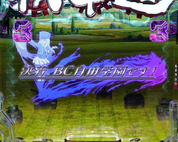 eガールズ&パンツァー 最終章 BC自由学園