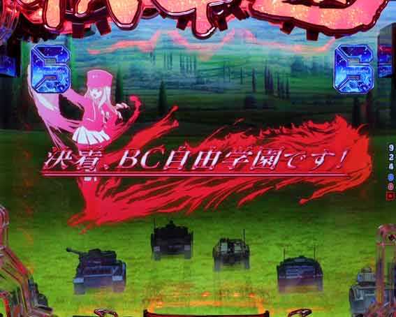 eガールズ&パンツァー 最終章 赤タイトル