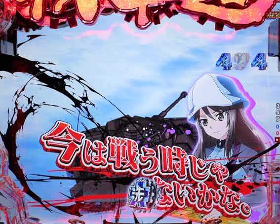 eガールズ&パンツァー 最終章 戦車道リーチ