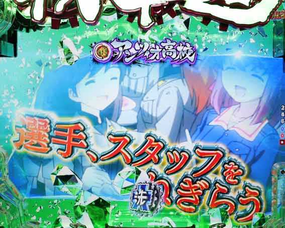 eガールズ&パンツァー 最終章 キャラクターリーチ