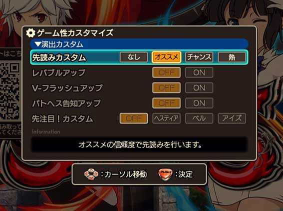 Pダンジョンに出会いを求めるのは間違っているだろうか2 LT カスタマイズ