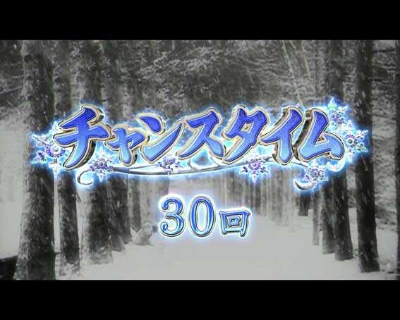 P冬のソナタ 甘デジ チャンスタイム