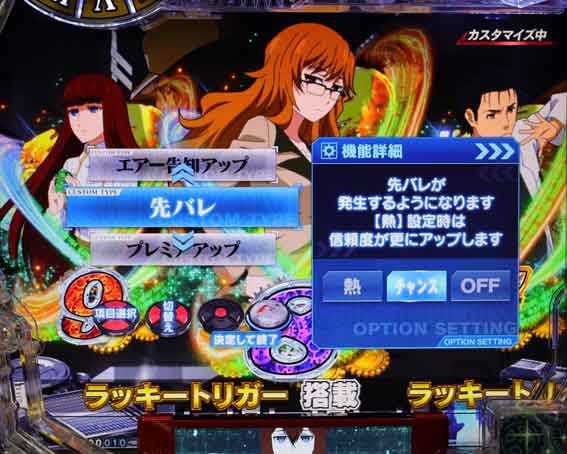 P冬のソナタ 甘デジ カスタマイズ