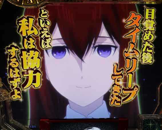 シュタインズゲートゼロ まゆしぃばーじょん 2036年SU演出
