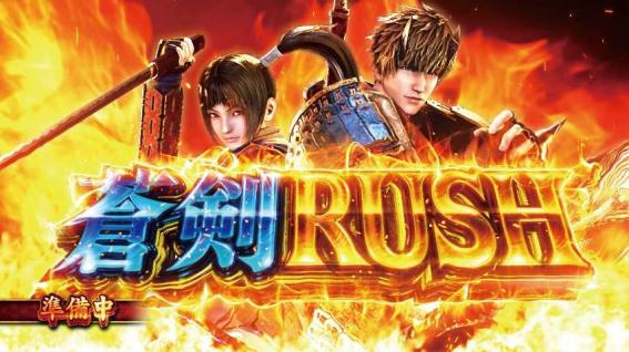 スマスロ新鬼武者３のAT