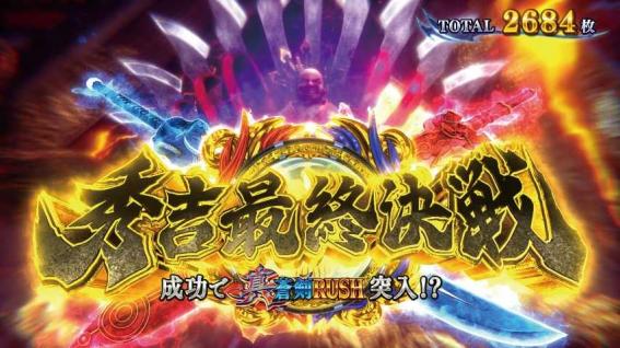 スマスロ新鬼武者３の上位CZ