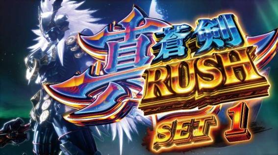 スマスロ新鬼武者３の上位AT