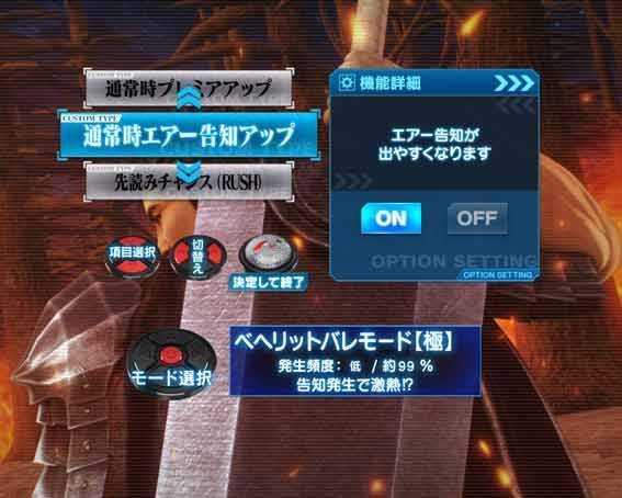ベルセルク無双 第2章 カスタム