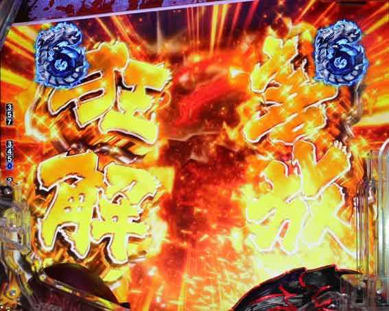 ベルセルク無双 第2章 狂喜解放