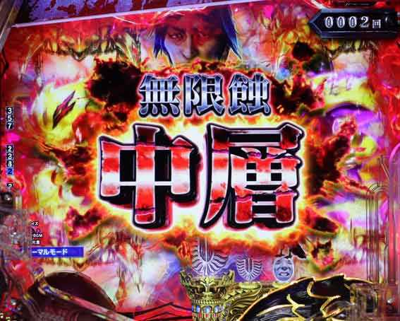 ベルセルク無双 第2章 無限蝕