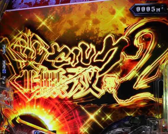ベルセルク無双 第2章 ロゴ