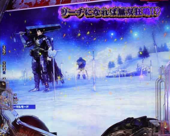 ベルセルク無双 第2章 無双狂鳴煽り