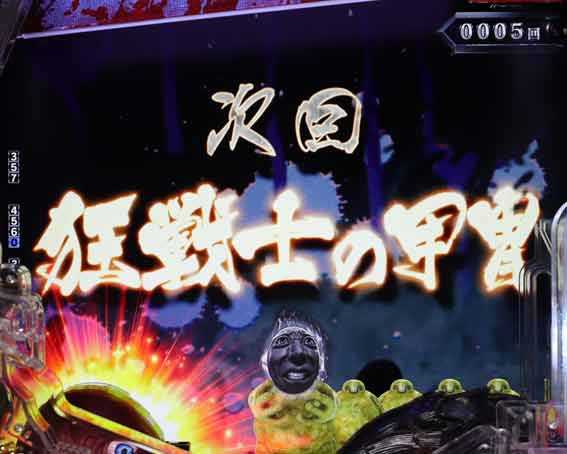ベルセルク無双 第2章 次回予告