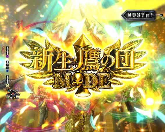 ベルセルク無双 第2章 新生鷹の団モード