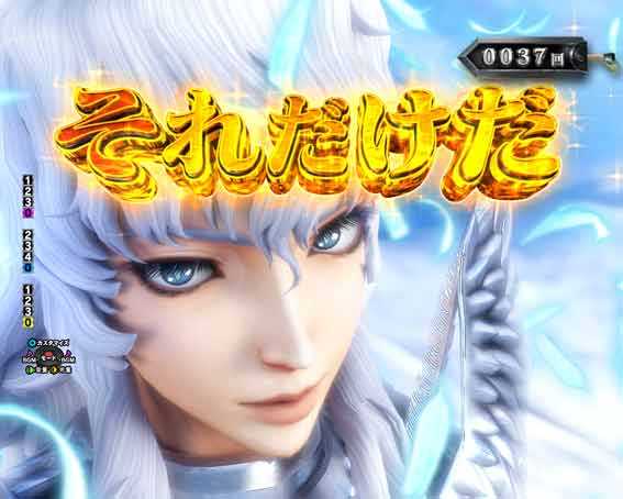ベルセルク無双 第2章 グリフィスルート