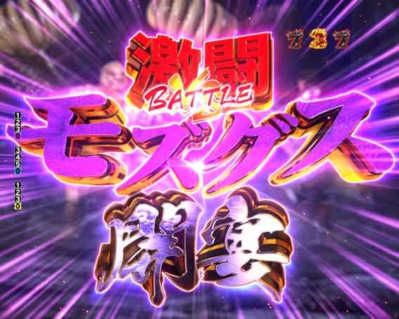 ベルセルク無双 第2章 モズグス