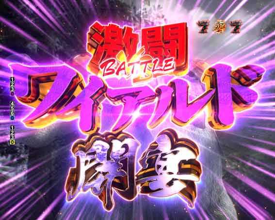 ベルセルク無双 第2章 ワイアルド