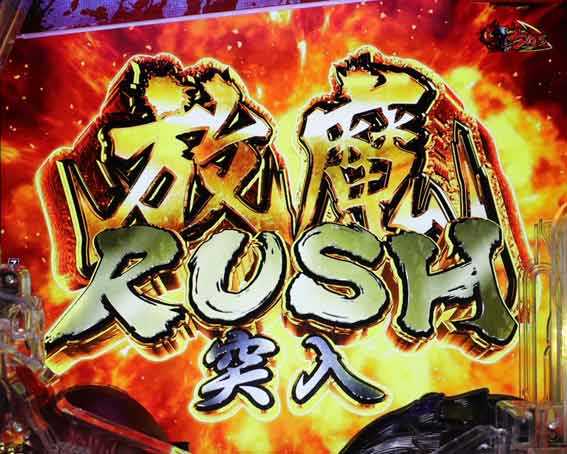 ベルセルク無双 第2章 放魔RUSH